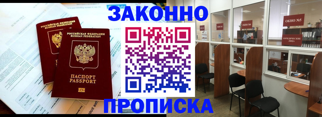 прописка от собственника в Пермском крае