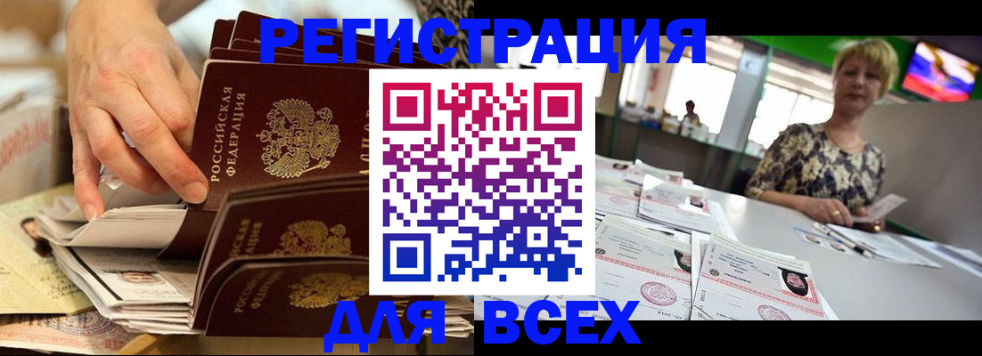временная регистрация в Пермском крае