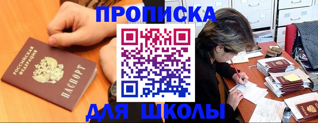 временная регистрация для всех в Пермском крае