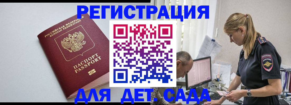 временная регистрация 2025 в Пермском крае