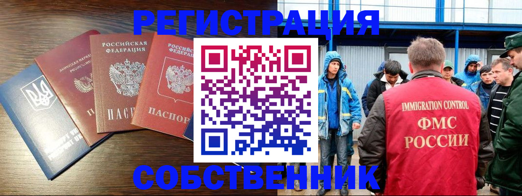 временная регистрация для всех в Пермском крае