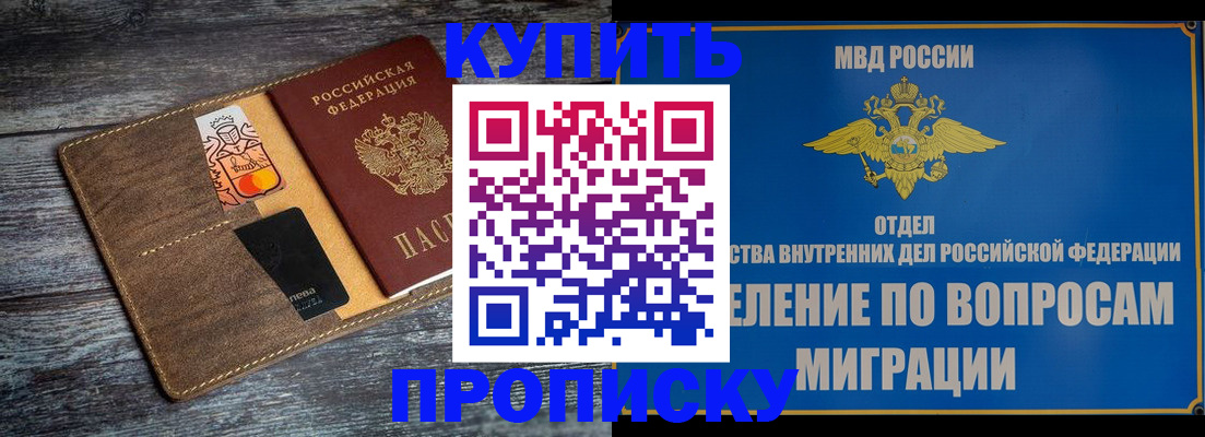 прописка для военкомата в Пермском крае