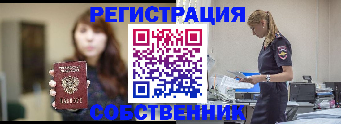 прописка для кредита в Пермском крае