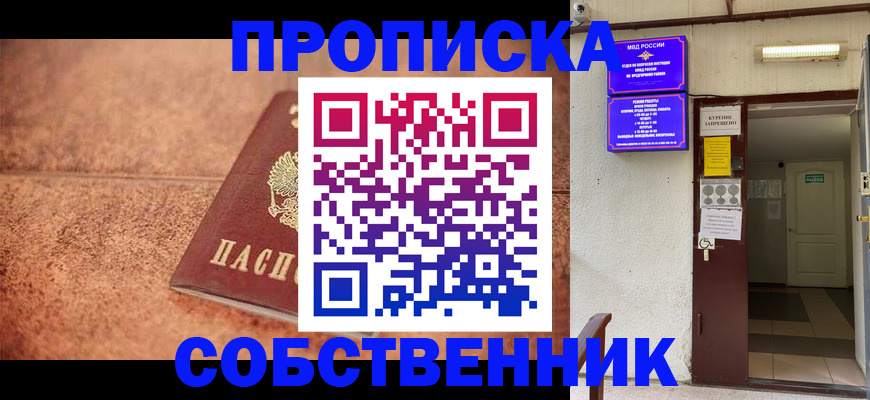 временная регистрация для всех в Пермском крае
