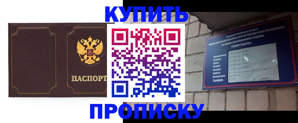 прописка поиск в Пермском крае