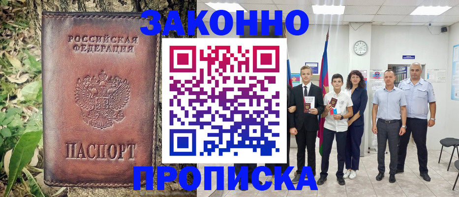 временная регистрация собственник в Пермском крае