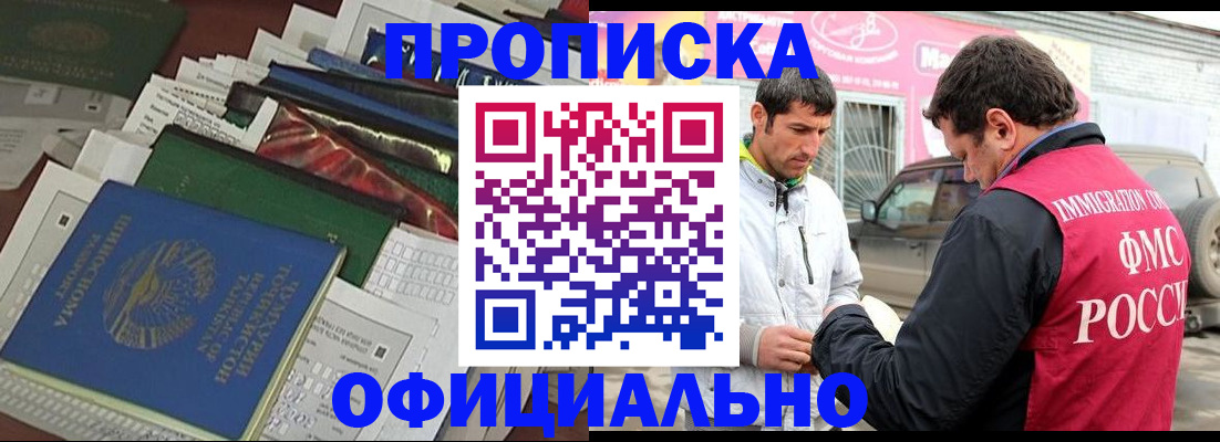 прописка для школы в Пермском крае