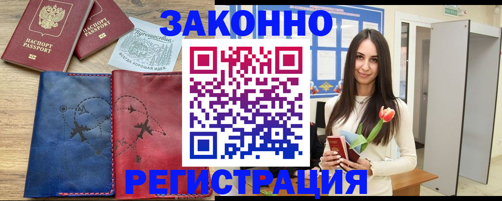 временная регистрация в квартире в Пермском крае